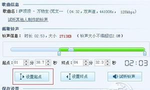 电脑导入铃声常见错误解决方法（轻松解决电脑导入铃声时遇到的问题）-第2张图片-星耀数码