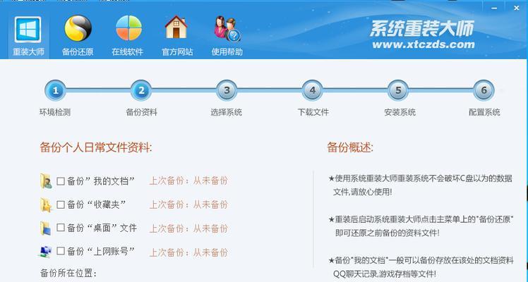 使用XP系统光盘安装Win8系统教程（一步步教你如何利用XP系统光盘装上全新的Win8系统）-第1张图片-星耀数码
