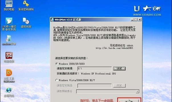 使用XP系统光盘安装Win8系统教程（一步步教你如何利用XP系统光盘装上全新的Win8系统）-第3张图片-星耀数码