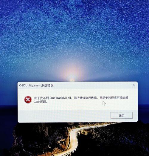 解决电脑管家删除要密码错误问题的方法（轻松应对电脑管家删除要密码错误的情况，助您快速解决困扰）-第1张图片-星耀数码
