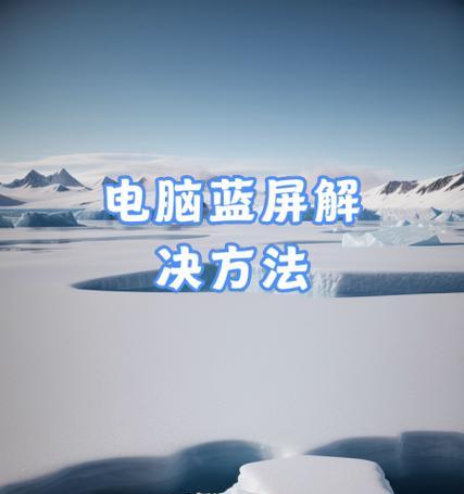 解决电脑管家删除要密码错误问题的方法（轻松应对电脑管家删除要密码错误的情况，助您快速解决困扰）-第2张图片-星耀数码