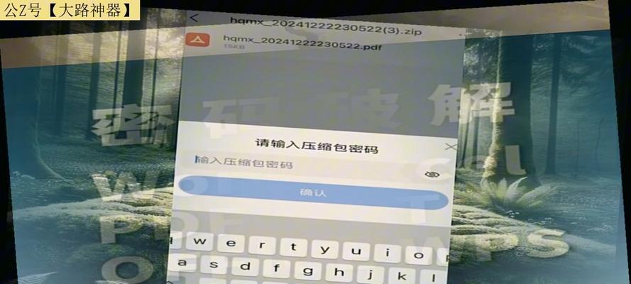 电脑解压总是密码错误的原因及解决方法（密码错误问题的常见原因与应对策略）-第3张图片-星耀数码