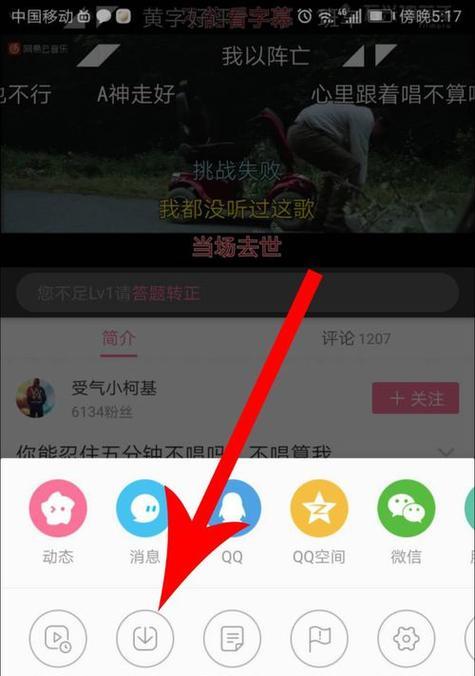 手机B站缓存视频导出方法大揭秘！（轻松解决手机B站缓存视频的导出难题）-第2张图片-星耀数码