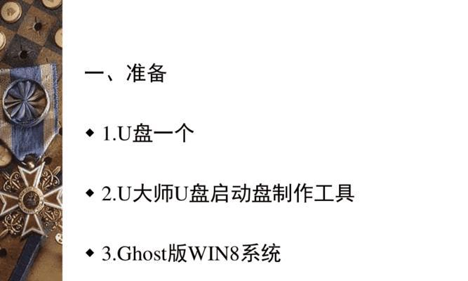 华硕笔记本系统安装教程（手把手教你如何在华硕笔记本上安装系统）-第2张图片-星耀数码