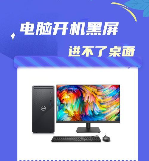 电脑开机黑屏系统时钟错误解决方法（排除电脑开机黑屏的常见系统时钟错误）-第1张图片-星耀数码