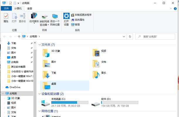 C盘错误文件过多的原因及解决方法（电脑C盘出现错误文件的解决办法，让电脑运行更加顺畅）-第2张图片-星耀数码