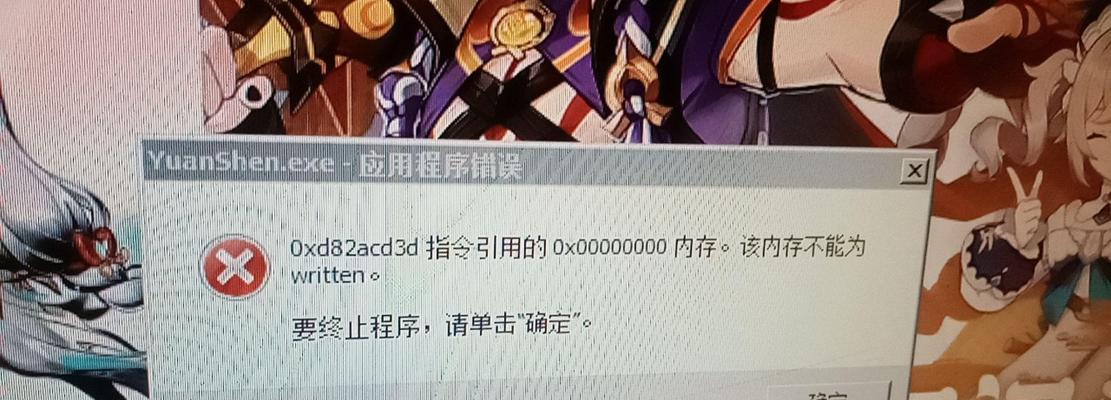 解决原神电脑端登录配置错误的方法（简单易懂的步骤帮助您解决原神电脑端登录配置错误问题）-第2张图片-星耀数码