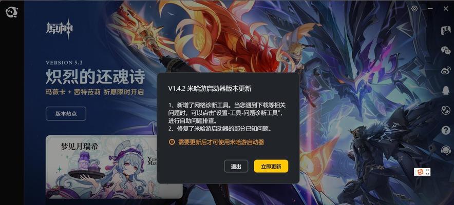 解决原神电脑端登录配置错误的方法（简单易懂的步骤帮助您解决原神电脑端登录配置错误问题）-第3张图片-星耀数码