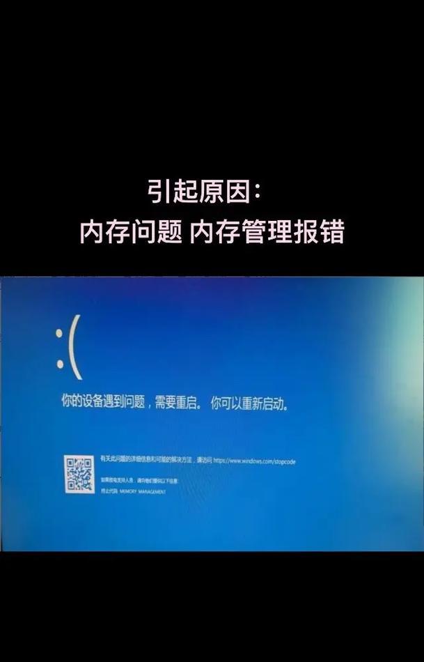 解决电脑蓝屏显示nvlddmk错误的方法（遇到nvlddmk错误时如何快速修复）-第2张图片-星耀数码