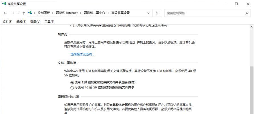 电脑共享密码错误的解决方法（探究电脑共享密码错误的原因及解决方案）-第2张图片-星耀数码