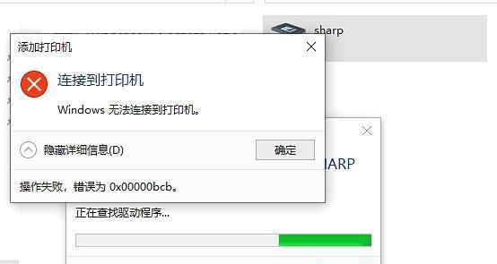 电脑共享密码错误的解决方法（探究电脑共享密码错误的原因及解决方案）-第3张图片-星耀数码
