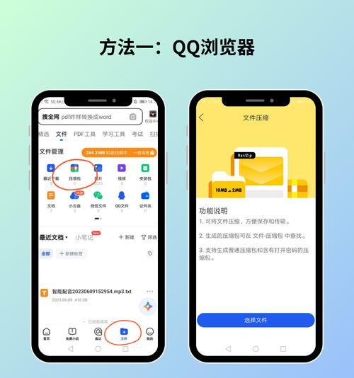 快速制作压缩包文件的方法（简便快捷，压缩包文件制作一触即发）-第1张图片-星耀数码