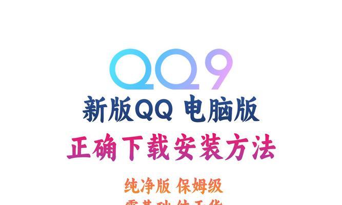 QQ登录解决步骤详解（教你轻松完成QQ登录）-第1张图片-星耀数码