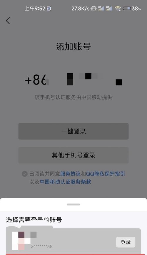 QQ登录解决步骤详解（教你轻松完成QQ登录）-第2张图片-星耀数码