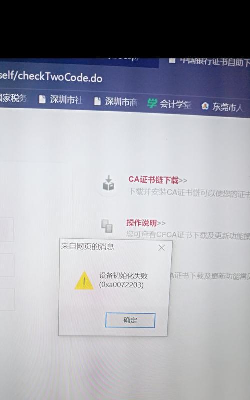 远程电脑密码错误的原因及解决方法（密码错误的风险与应对措施）-第3张图片-星耀数码