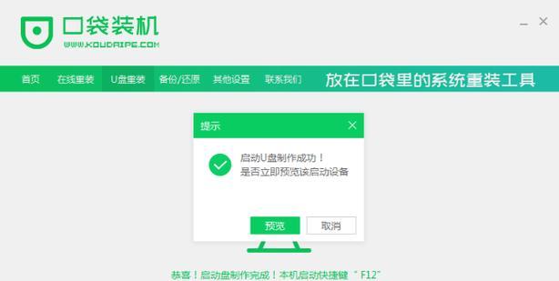 用大白菜U盘安装系统，轻松搞定装机烦恼（以大白菜U盘装系统教程为例，详解操作步骤）-第2张图片-星耀数码