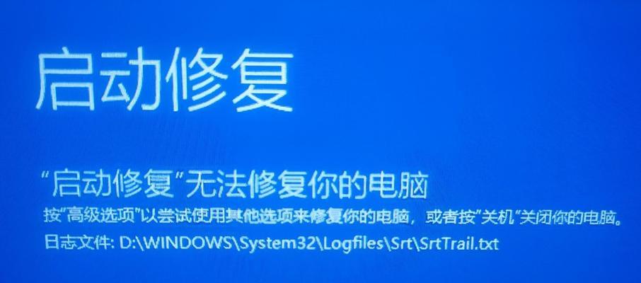 D盘错误导致电脑无法启动（解决方法及故障排除技巧）-第2张图片-星耀数码