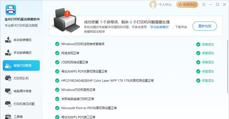 解决电脑选择打印时显示错误的方法（遇到打印错误该怎么办？）-第1张图片-星耀数码