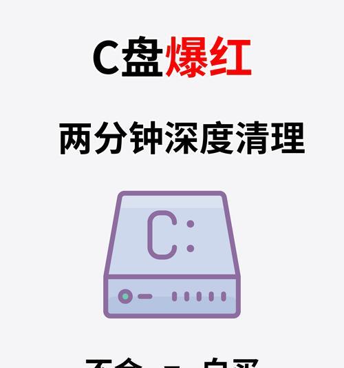 电脑C盘满了怎么清理（解决方法和清理技巧图解）-第2张图片-星耀数码