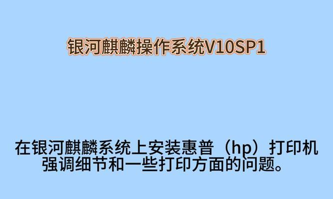 以惠普安装系统教程（快速学会如何在惠普电脑上安装操作系统）-第3张图片-星耀数码