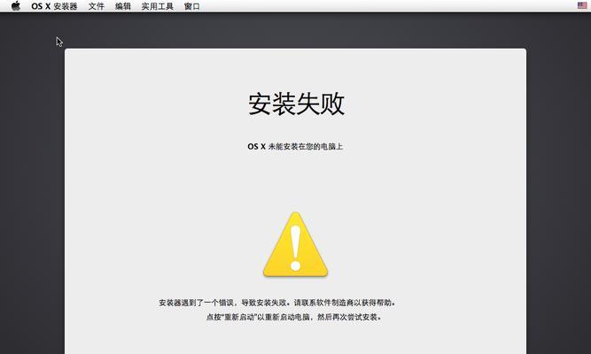 电脑装不了应用程序的原因及解决方法（探索电脑无法安装应用程序的各种错误及解决方案）-第1张图片-星耀数码
