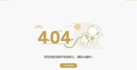 网络错误（解决电脑打字中出现的网络错误，提升工作效率）-第2张图片-星耀数码