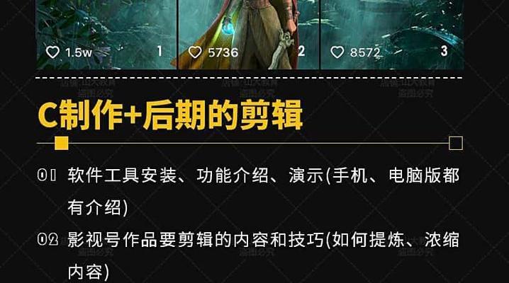 电视剧剪辑视频片段教程（掌握剪辑技巧，创作专业级电视剧片段）-第3张图片-星耀数码