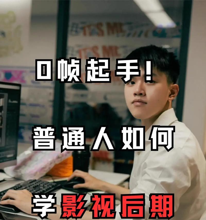 电视剧剪辑视频片段教程（掌握剪辑技巧，创作专业级电视剧片段）-第2张图片-星耀数码