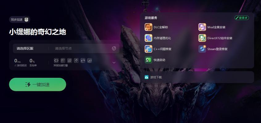 电脑游戏启动错误解决之道（探究游戏启动错误的原因及解决方案）-第3张图片-星耀数码