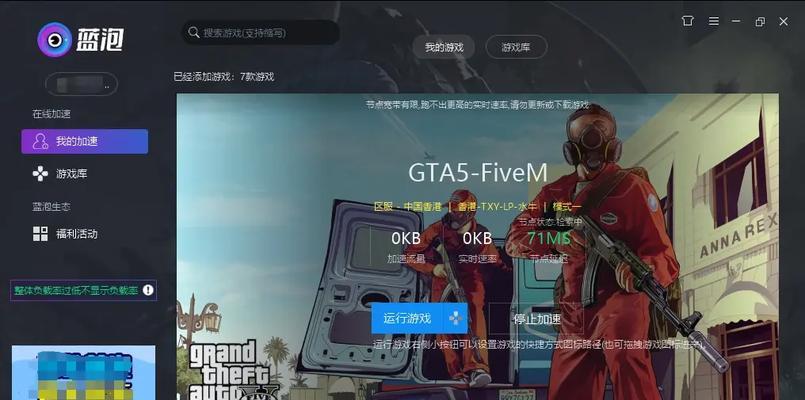 电脑游戏启动错误解决之道（探究游戏启动错误的原因及解决方案）-第2张图片-星耀数码