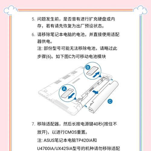 如何处理台式电脑无法开机的问题（解决台式电脑无法开机的方法和步骤）-第3张图片-星耀数码