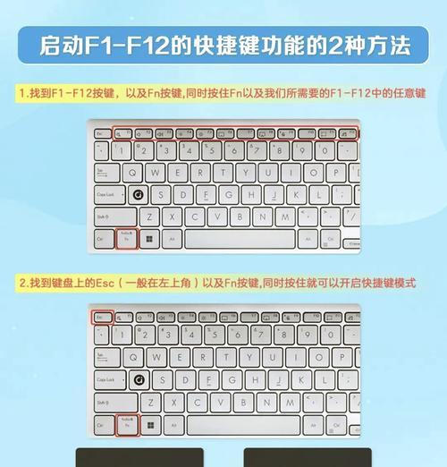 华硕笔记本X552键盘更换教程（轻松学会如何更换华硕笔记本X552的键盘）-第3张图片-星耀数码