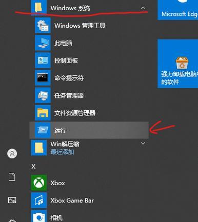 Win10电脑IP错误的解决方法（探索Win10操作系统中常见的IP错误和解决方案）-第3张图片-星耀数码