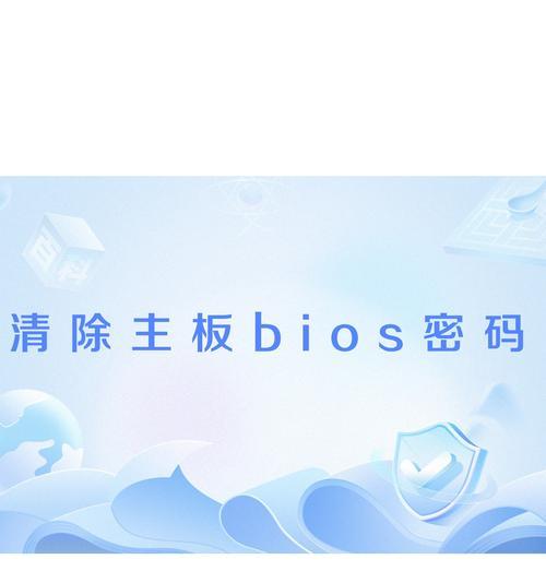 AMI刷BIOS教程A101H（通过AMI工具刷新A101H笔记本的BIOS，提升性能和稳定性）-第1张图片-星耀数码