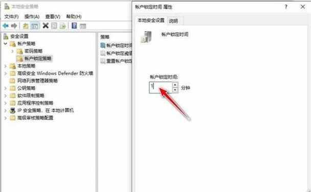 电脑本地密码错误的解决方法（保护个人信息安全，避免密码错误）-第3张图片-星耀数码