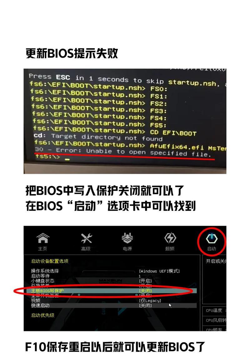 如何在BIOS中修改时间（BIOS修改时间教程，让你的计算机时钟永远准确无误）-第2张图片-星耀数码