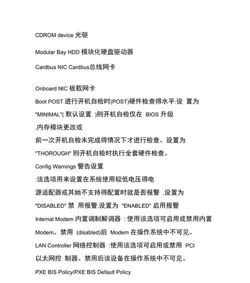 如何在BIOS中修改时间（BIOS修改时间教程，让你的计算机时钟永远准确无误）-第3张图片-星耀数码