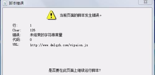 解决电脑游戏脚本错误的有效方法（排查和修复游戏脚本错误的关键技巧）-第3张图片-星耀数码