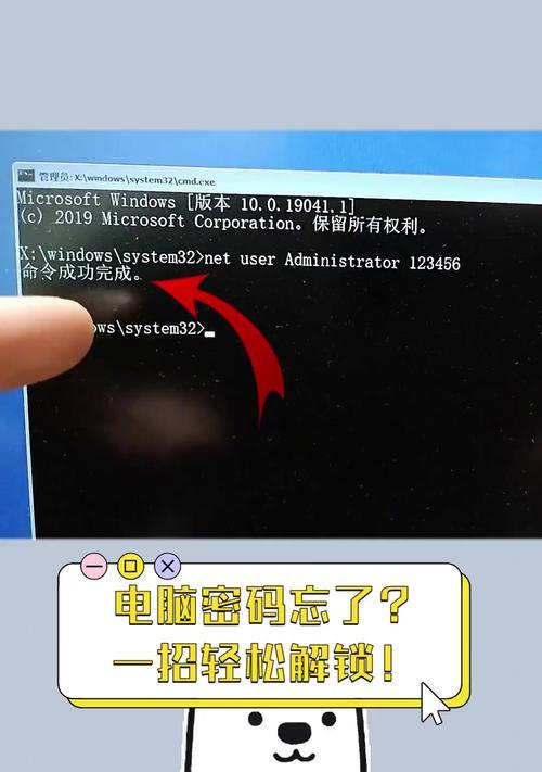 解决电脑启动密码命令错误的方法（去除电脑启动密码的简便步骤和技巧）-第2张图片-星耀数码