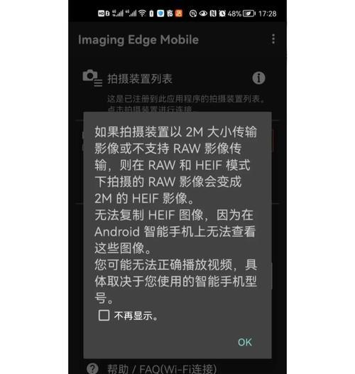 相机传照片到电脑格式错误的解决方法（探索相机照片传输问题并找到最佳解决方案）-第1张图片-星耀数码