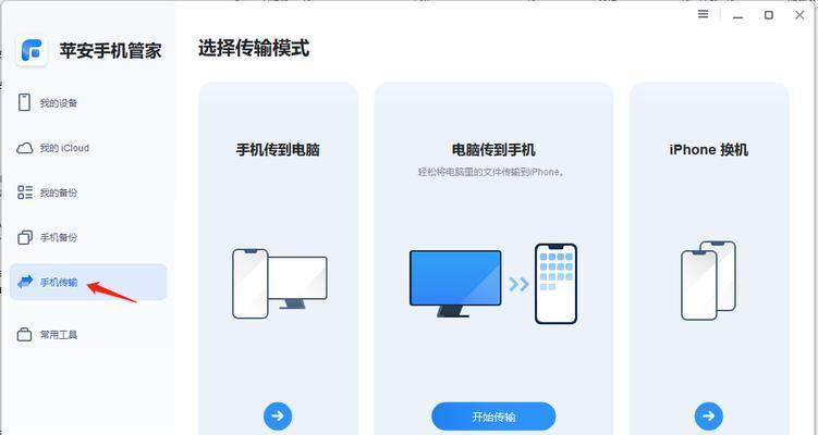 相机传照片到电脑格式错误的解决方法（探索相机照片传输问题并找到最佳解决方案）-第2张图片-星耀数码