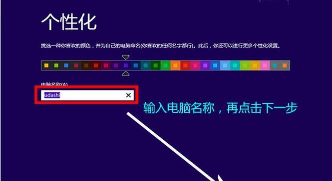 以u大师装机详细教程——打造高效电脑的秘籍（从零开始，轻松搭建个性化电脑平台）-第1张图片-星耀数码