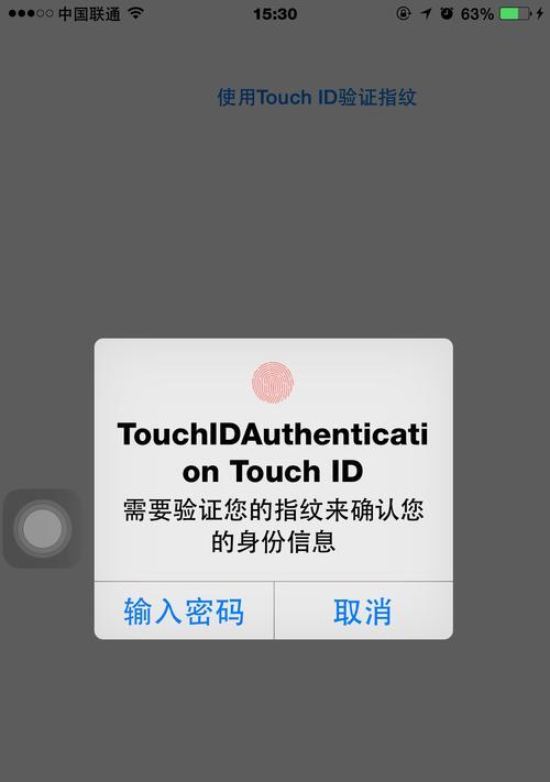 电脑指纹异常错误处理方法（解决电脑指纹异常问题的有效措施）-第1张图片-星耀数码