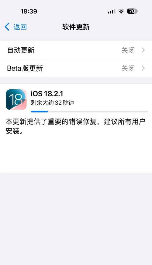 电脑更新iPhone出现错误的解决方法（如何应对电脑更新iPhone时遇到的错误问题）-第3张图片-星耀数码
