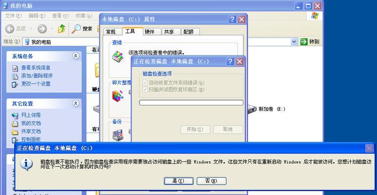 电脑定位位置错误解决方法（解决电脑定位问题，享受精准定位体验）-第2张图片-星耀数码