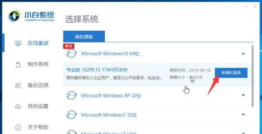 win10系统u盘改win7系统教程（详细教您如何将win10系统U盘改造为win7系统安装工具）-第1张图片-星耀数码