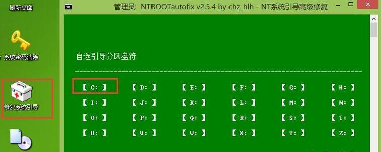 win10系统u盘改win7系统教程（详细教您如何将win10系统U盘改造为win7系统安装工具）-第3张图片-星耀数码