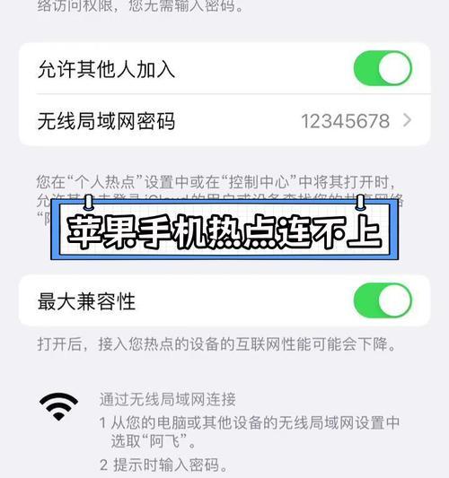 解决电脑无线突然显示密码错误的问题（探索密码错误的原因和解决方案）-第3张图片-星耀数码