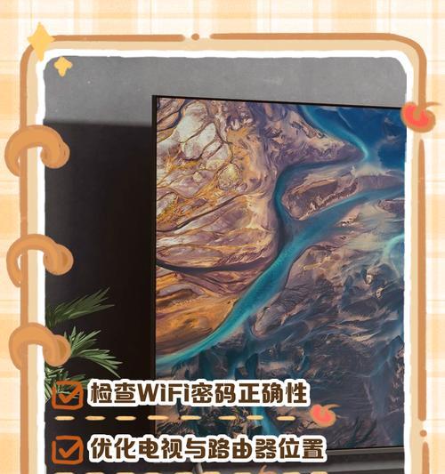 解决电脑无线突然显示密码错误的问题（探索密码错误的原因和解决方案）-第2张图片-星耀数码