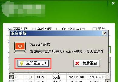 用U盘安装Windows7的教程（详细步骤教你如何使用U盘安装Windows7）-第3张图片-星耀数码